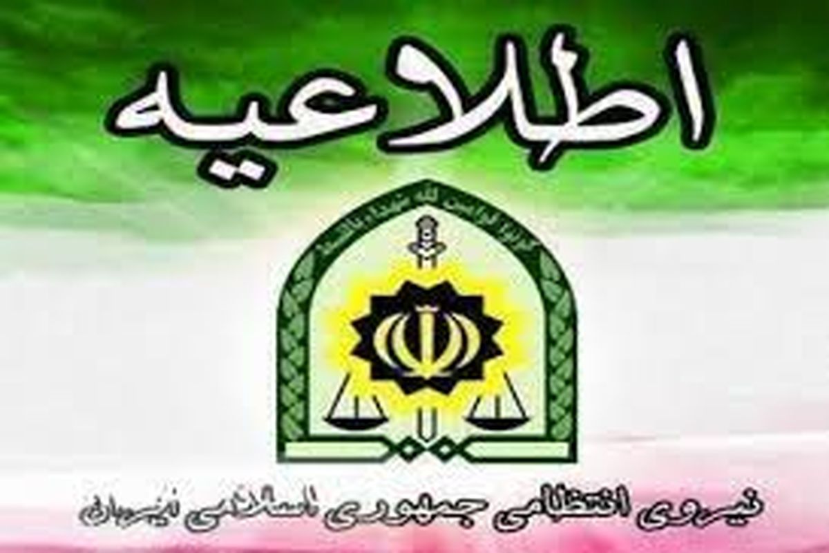 اطلاعیه فوری پلیس/ این زن جوان را شناسایی کنید + عکس