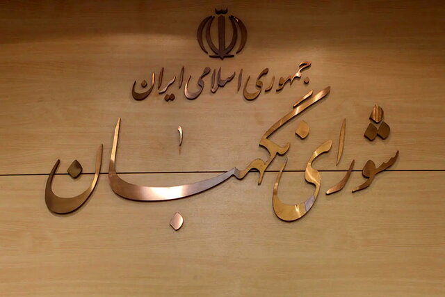 طرح تشدید مجازات جاسوسی به مجلس بازگشت