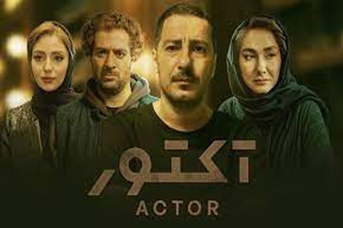 شکست مفتضحانه آکتور در نمایش خانگی!