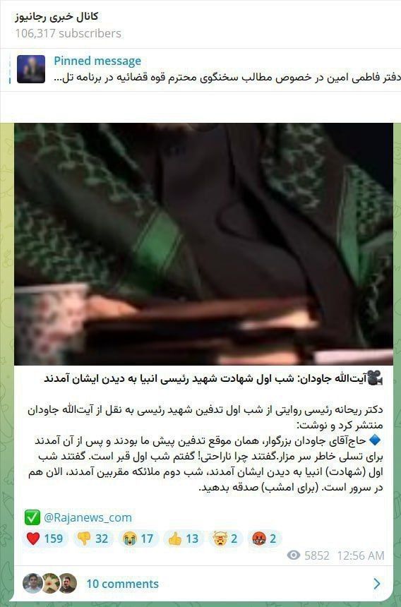 سخنان دختر رئیسی درباره آمدن ملائکه سر مزار پدرش...