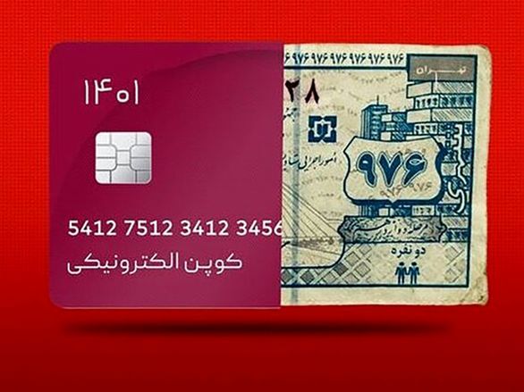 کالابرگ دقیقا چه زمانی عرضه می شود؟ | مبلغ کالابرگ خانواده ها چقدر است؟