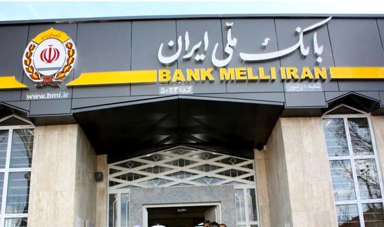 نحوه دریافت وام بدون ضامن بانک ملی+مراحل