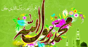 اعمال روز مبعث را بخوانید