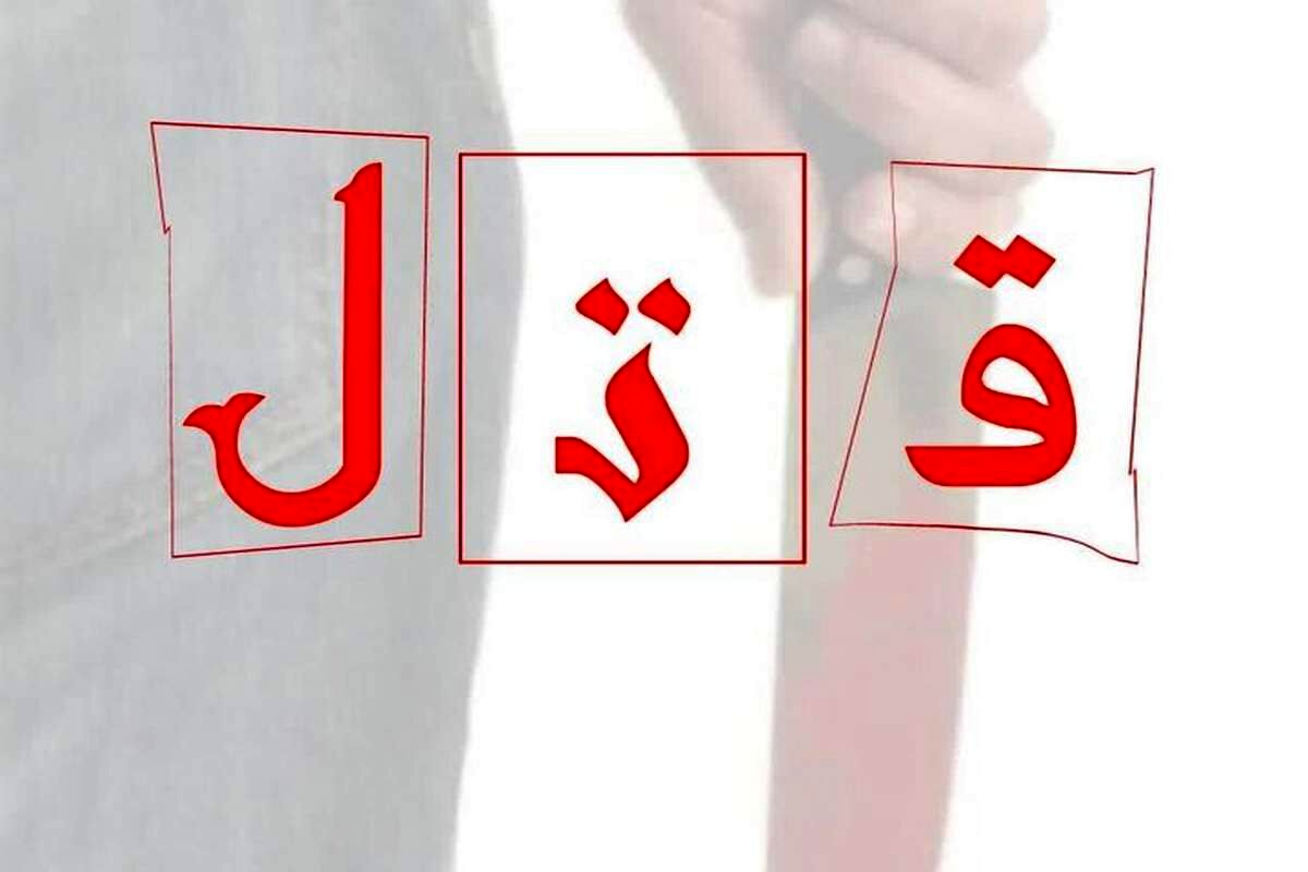 رابطه سیاه مرد جوان با دوست دختر برادرش /زن خیانتکار با تزریق سم کارش را تمام کرد