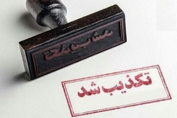 ماجرای حمله تروریستی به سپاه در بهارستان + جزئیات