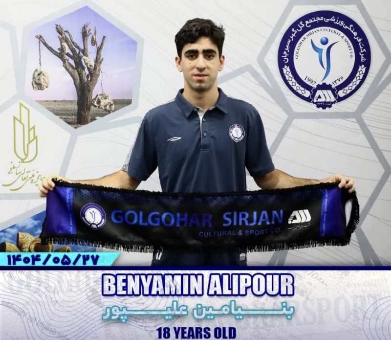 هافبک پرسپولیس در گل‌گهر