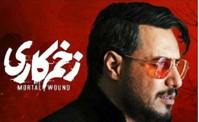 داستان سریال «زخم کاری 3» لو رفت ! /سمیرا خودکشی میکند +ببینید