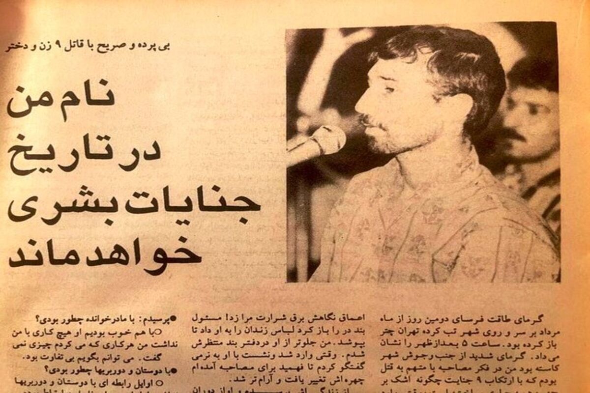 ناگفته‌های پرونده خفاش شب پس از ۲۴ سال