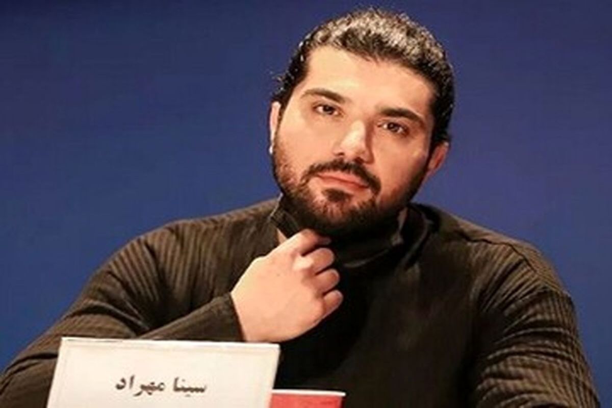 سینا مهراد با سریال جدیدش به نمایش خانگی می آید