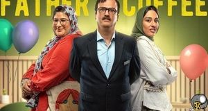 استایل کودکانه بازیگر قهوه پدری در یک کافه لاکچری