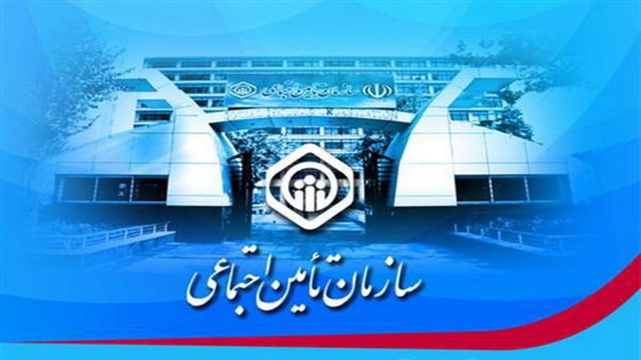 شوک جدید تامین اجتماعی به ۴۵ میلیون بیمه شده!