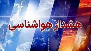 فعالیت‌های بارشی از روز یکشنبه تا دوشنبه (۱۳ تا ۱۴ آبان)/ هشدار به تهرانی ها