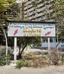 ماجرای کشف جسد مادر و دختر در اکباتان