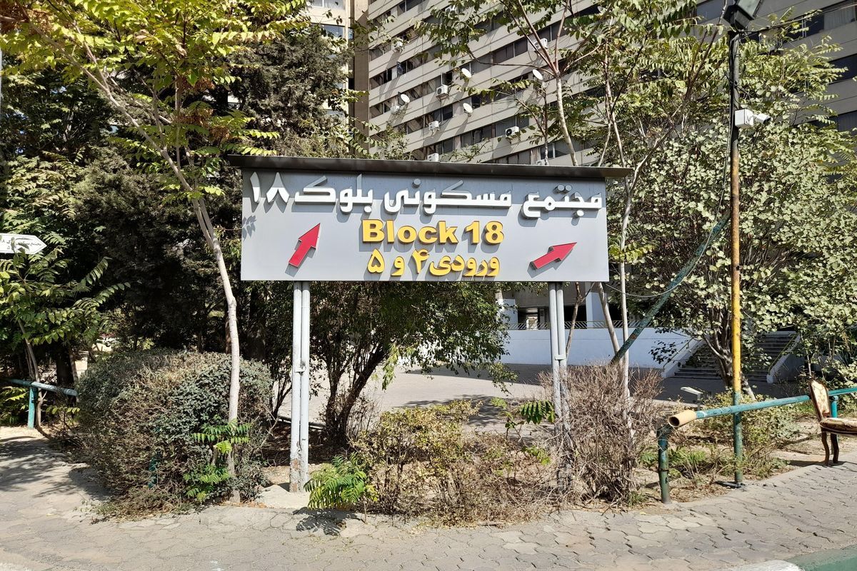 ماجرای کشف جسد مادر و دختر در اکباتان