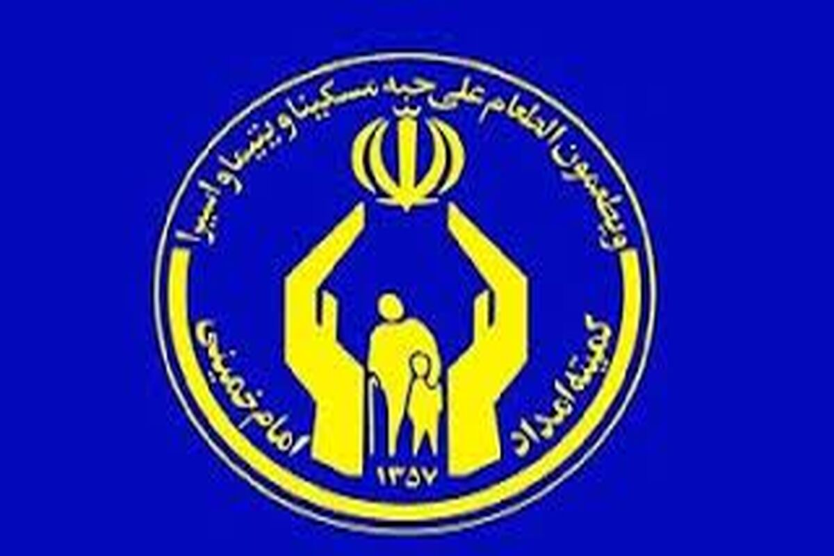 وام کمیته امداد به زنان سرپرست خانوار/ جزئیات