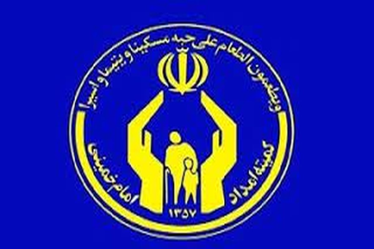 وام کمیته امداد به زنان سرپرست خانوار/ جزئیات