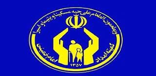 وام کمیته امداد به زنان سرپرست خانوار/ جزئیات
