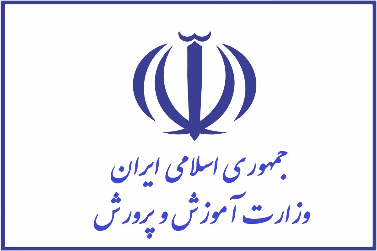 قطعی بزرگ در سامانه آموزش و پرورش / اطلاعیه فوری