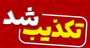 جزئیات جدید از ترور امام جمعه شمس‌آباد