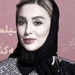 ژیلا صادقی با یک برنامه متفاوت به تلویزیون برگشت!