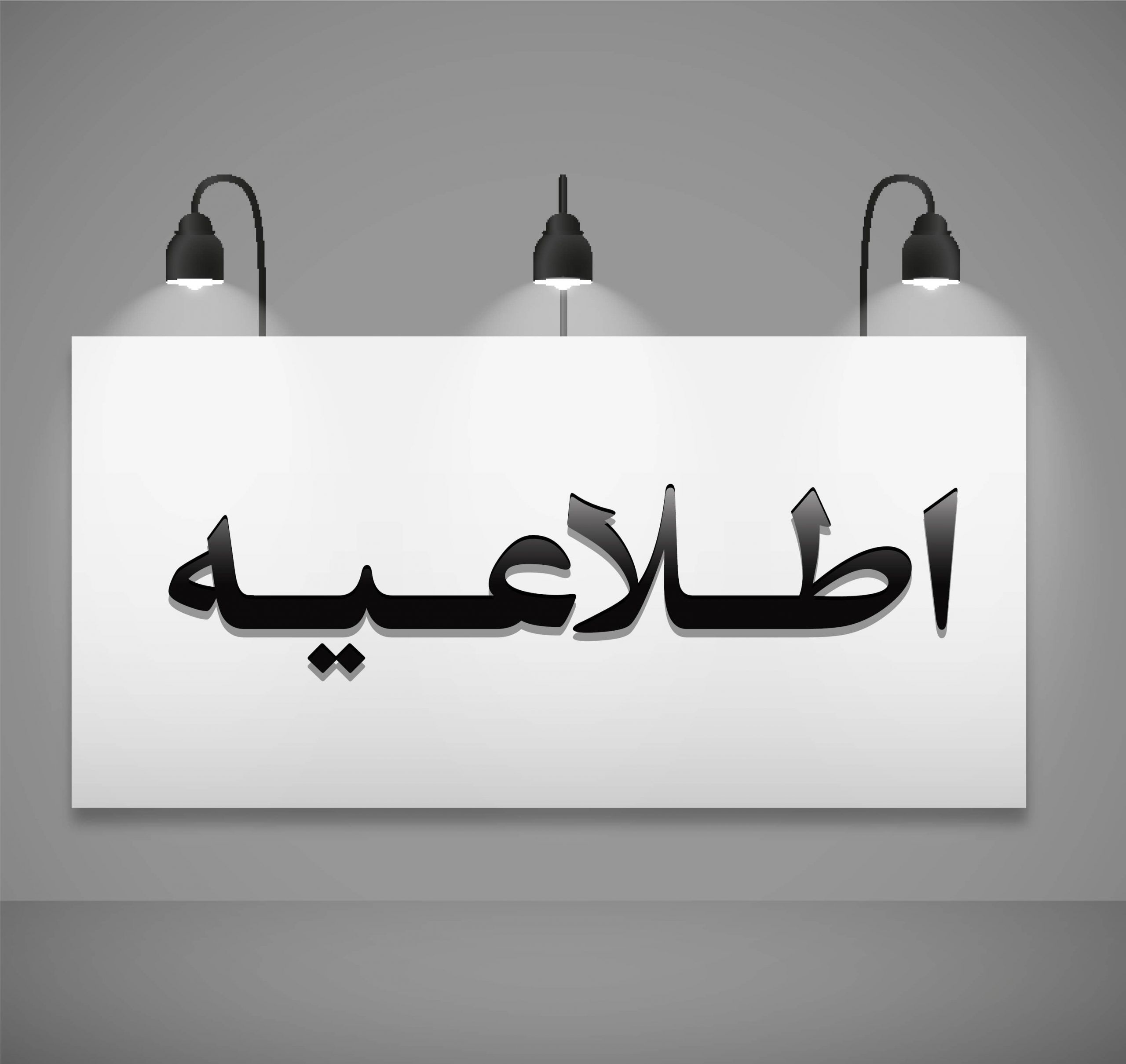 اطلاعیه مهم وزارت آموزش و پرورش برای ساعت ۲۴ امشب