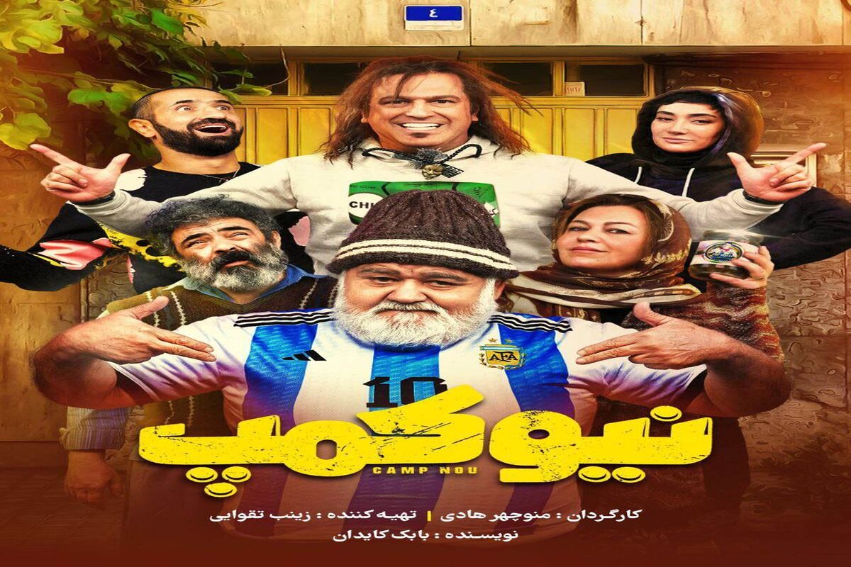 سریال منوچهر هادی با حضور خواهران منصوریان، اکبر عبدی و حامد آهنگی 