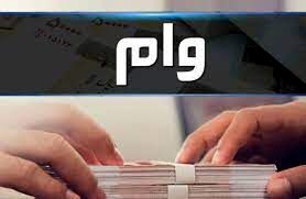 شرایط دریافت وام فوری بدون ضامن بانک ملت اعلام شد