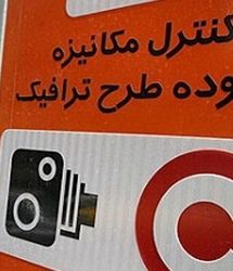 خبر جدید درباره اتمام طرح ترافیک و دورکاری اجباری در تهران!