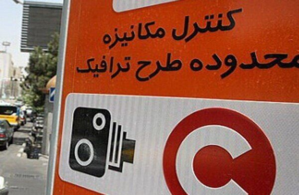 مبلغ جریمه ورود بدون رزرو به محدوده طرح ترافیک