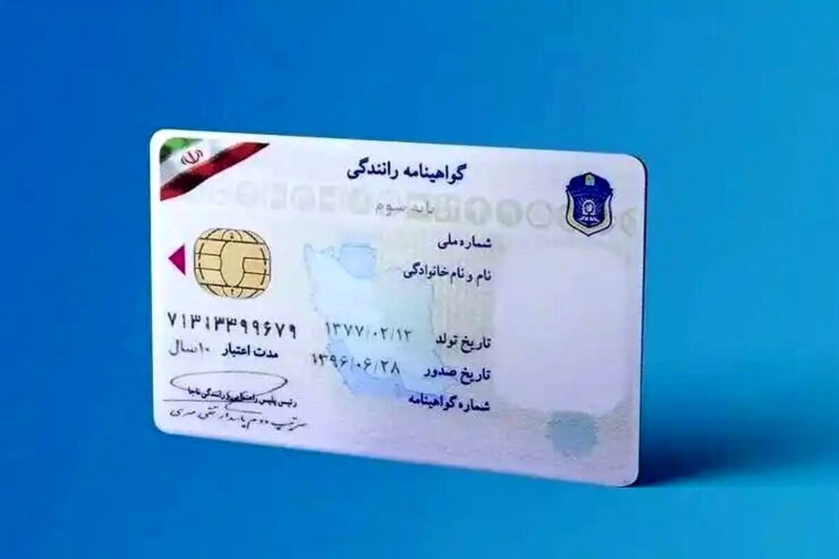 قوانین جدید اعطای گواهینامه در سال 1403 را فورا بخوانید