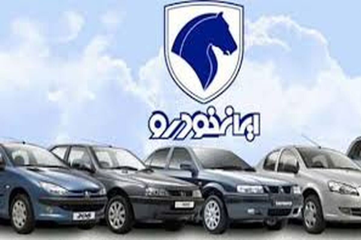 قیمت خودرو‌های ایران خودرو امروز شنبه ۲۴ خرداد ۱۴۰۴ + جدول