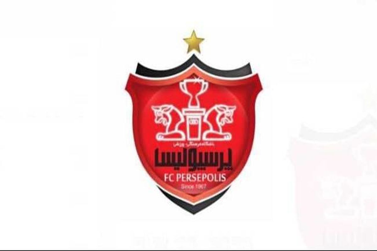 معاون باشگاه پرسپولیس استعفاء کرد