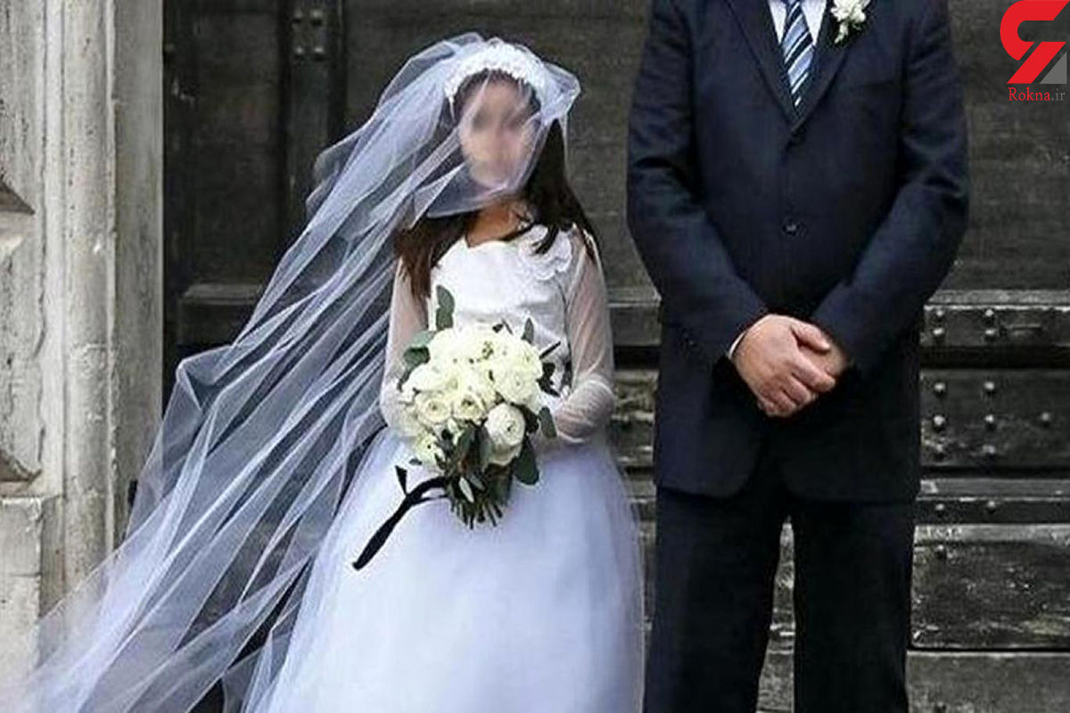 دختر 9 ساله از حجله همسر 90 ساله اش گریخت!+عکس