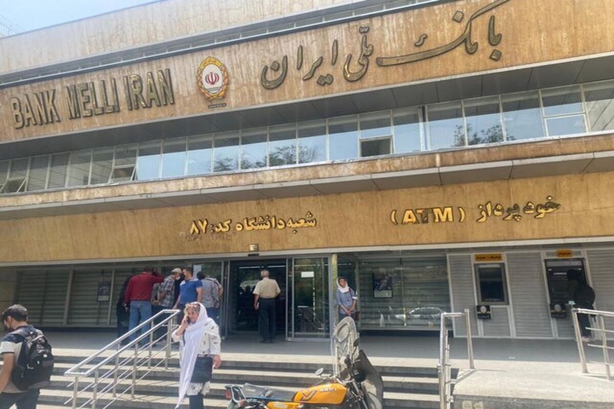 جریمه عجیب یک بانک‌ برای حواس‌پرت‌ها + عکس