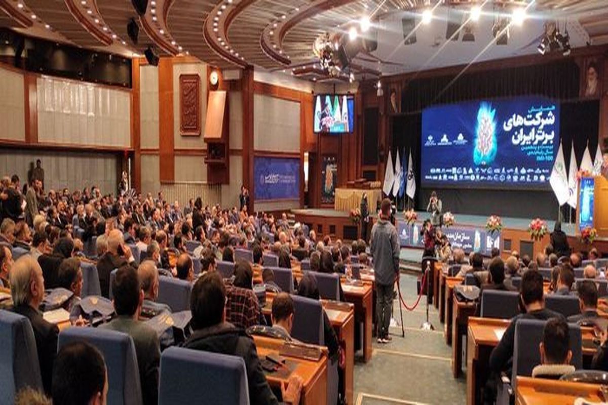 ۱۰ شرکت برتر ایران معرفی شدند
