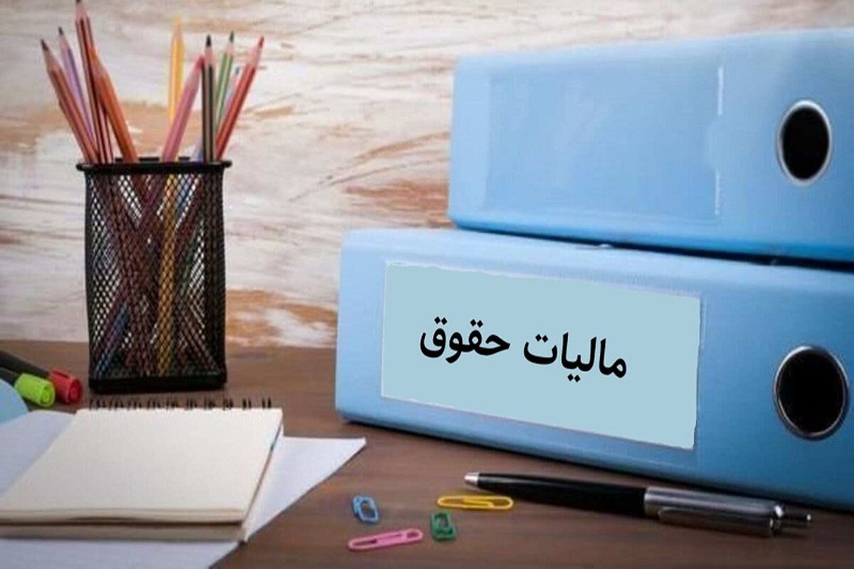 کارگران سال آینده کمتر مالیات می‌دهند؟