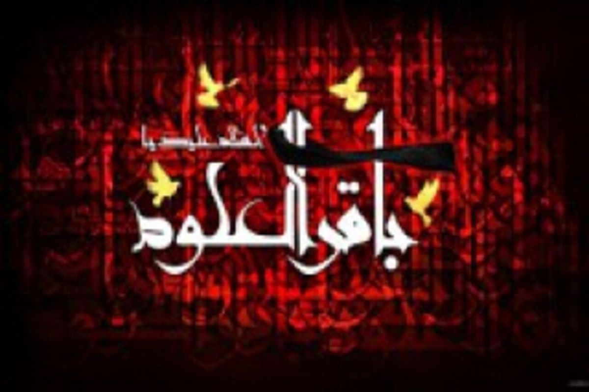 چه کسانی باعث شهادت امام باقر علیه‌السلام شدند؟