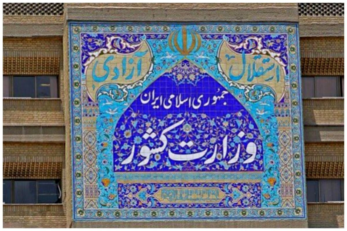 فوری|  یک استان جدید تشکیل می شود / این استان کجاست؟
