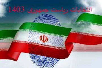 ایلنا: محمد شریعتمداری و عبدالناصر همتی هم توسط شورای نگهبان تایید صلاحیت شدند/ جزئیات دیگر کاندیدا