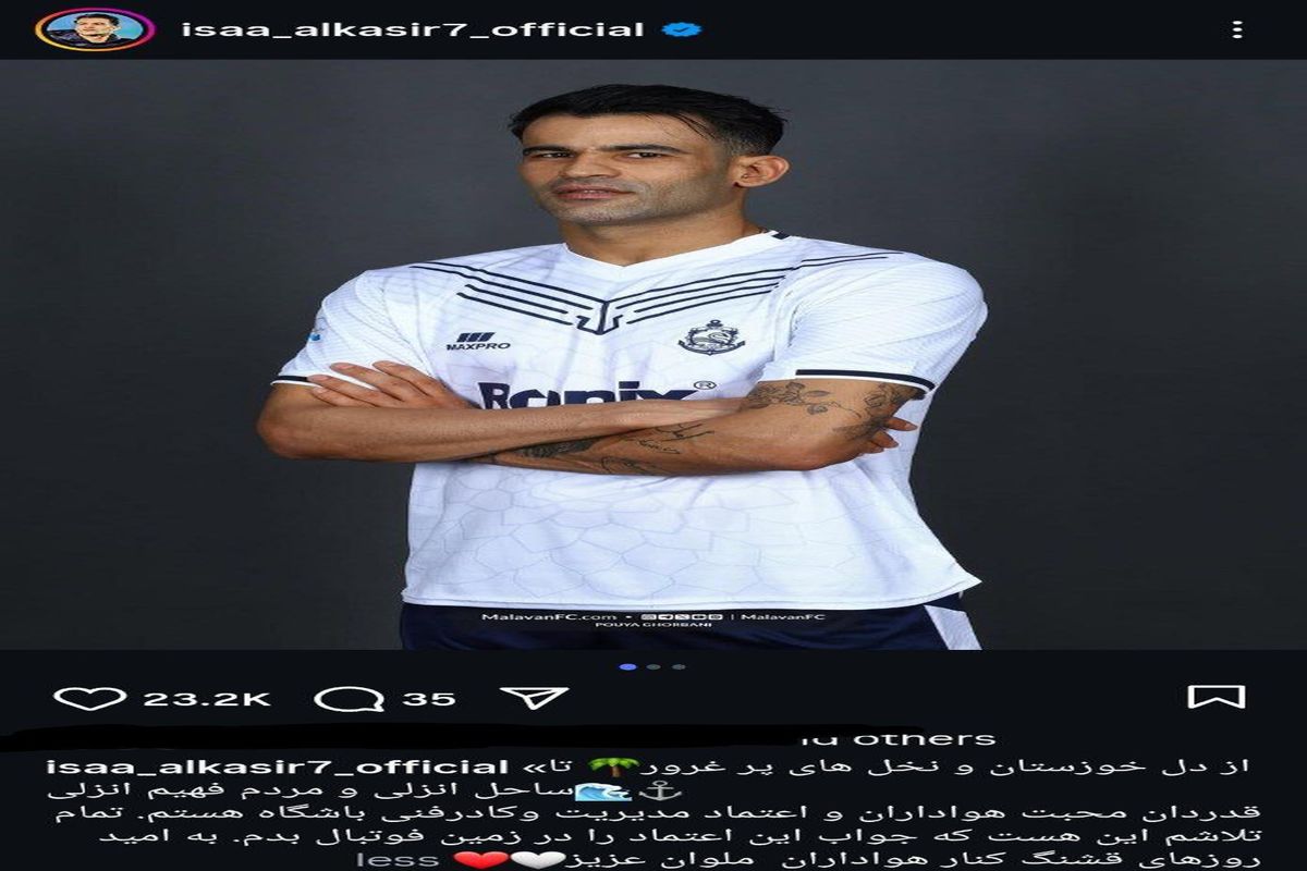 دلبری عیسی آلکثیر از ملوانیها