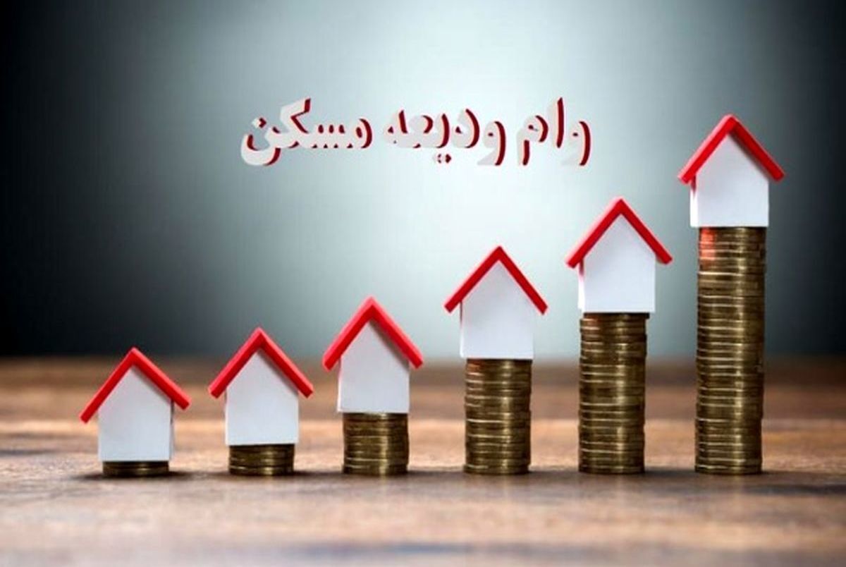 واریزی ویژه برای مستاجران