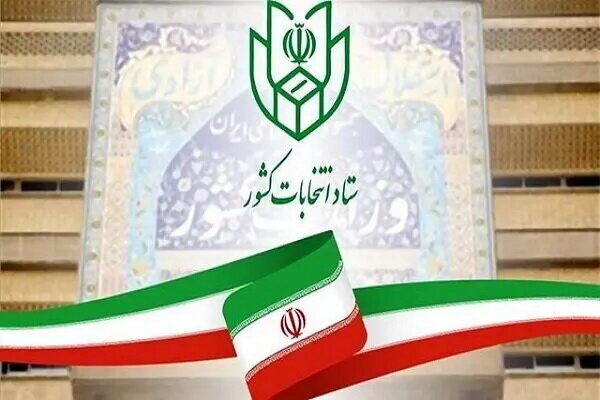 فهرست کاندیداهای مورد حمایت «خانه انقلاب» برای دور دوم انتخابات اعلام شد