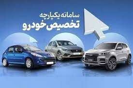 خبر مهم دولت برای متقاضیان سامانه یکپارچه