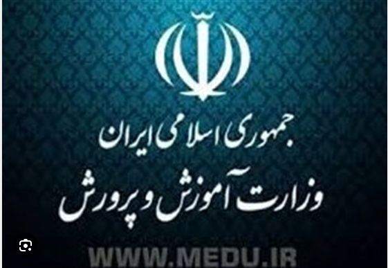 استخدام آموزش و پرورش با حداقل حقوق 13 و 15 میلیون تومانی