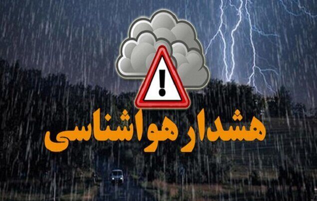 هشدار هواشناسی/امروز و فردا کوهنوردی نکنید