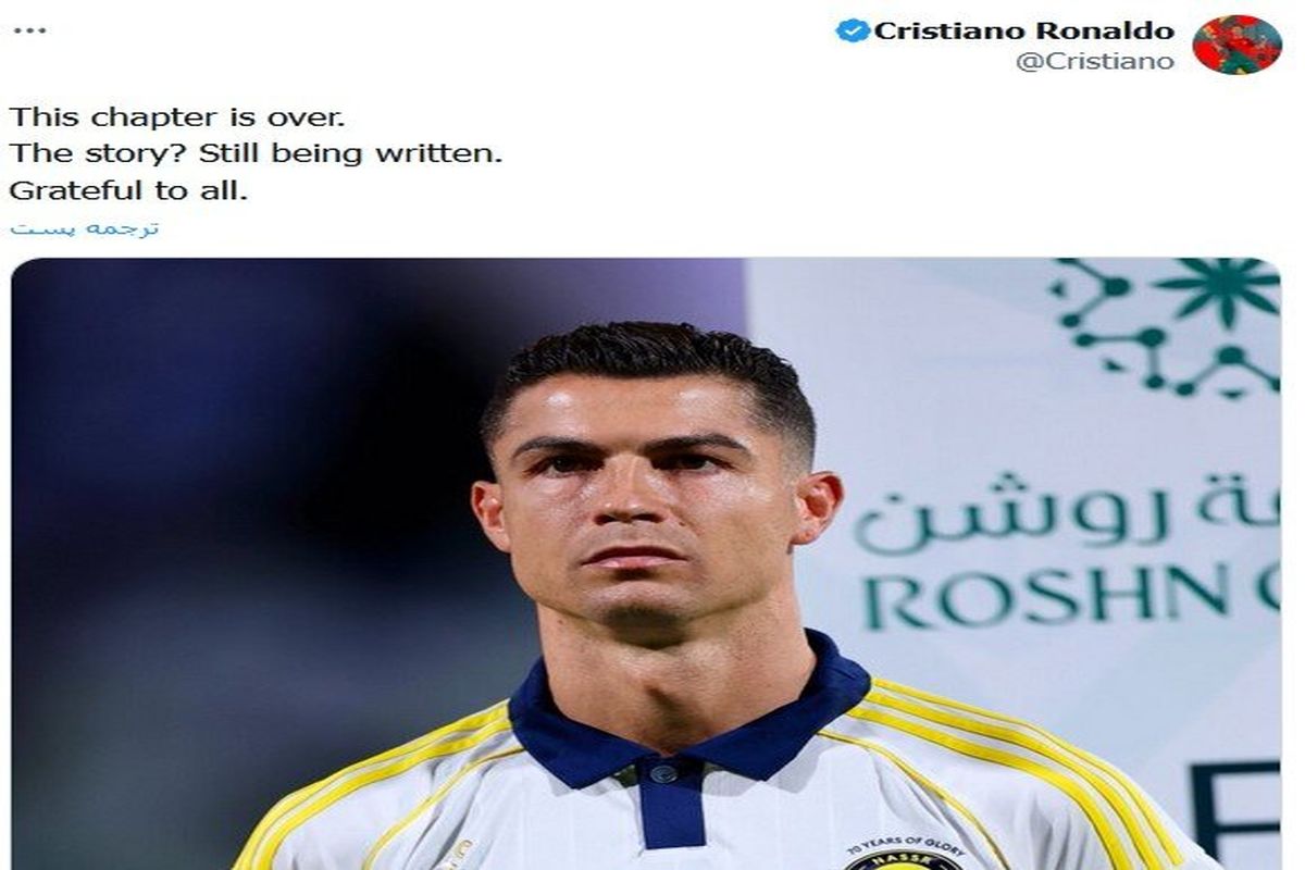 پیغام معنادار رونالدو برای دونالد ترامپ!

