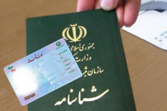 هشدار جدی ثبت‌احوال کشور در مورد شناسنامه و کارت ملی /شهروندان حتما بخوانند