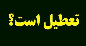 استانداری تهران: هنوز تصمیمی برای تعطیلی تهران اتخاذ نشده است