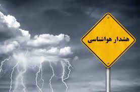 هواشناسی:بارش،رعدوبرق و باد شدید در انتظار این استان‌ها