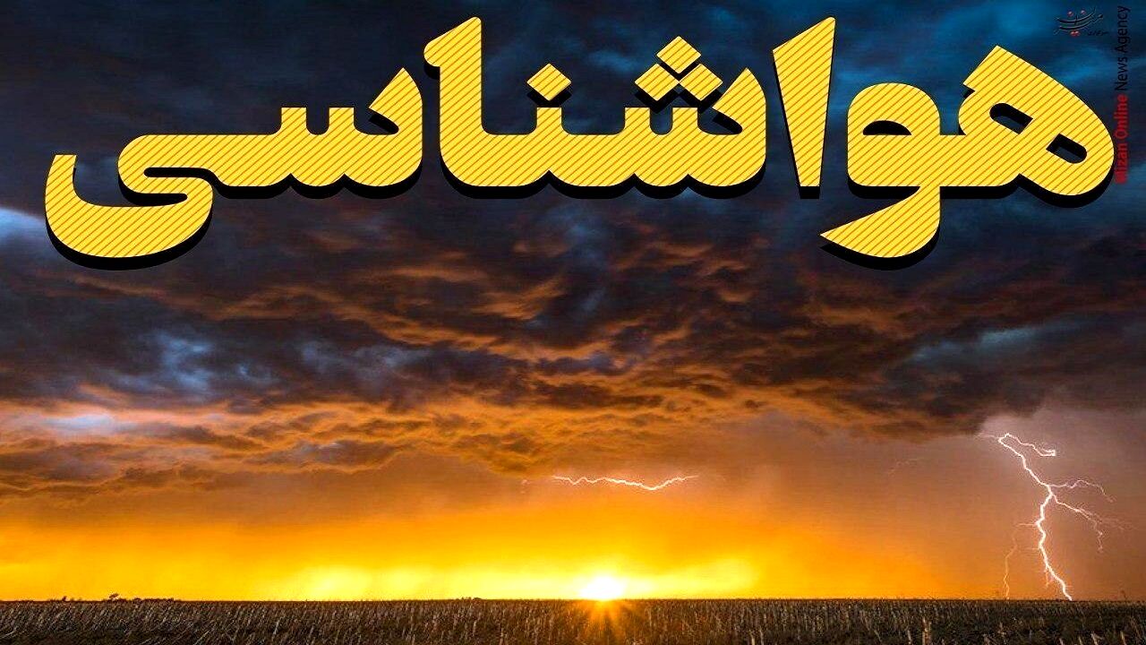 برف و باران در راه است!